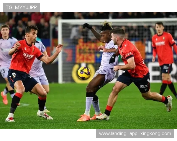 奥萨苏纳球迷运动不断，球队主场氛围成武器