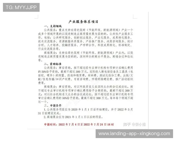 梅州降级后地方政府扶持计划公布要点